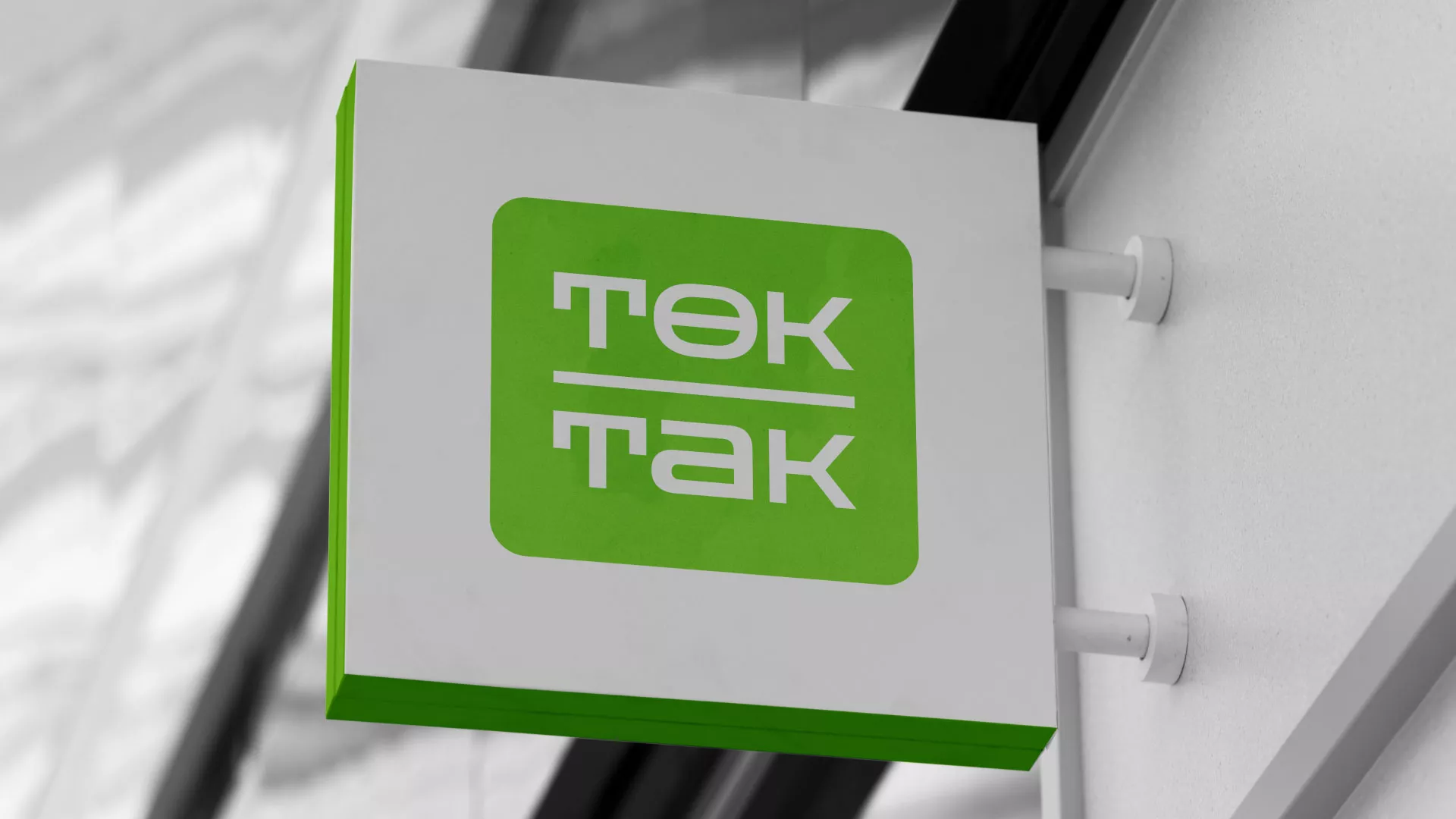 Создание логотипа компании «Ток-Так» в Давлеканово